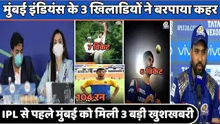 IPL 2022 Today News :-Mumbai Indians Got Three good News Before IPL 2022 | Tilak Verma, Basil Thampi