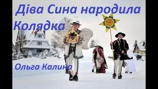 Колядка 