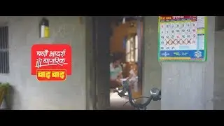 Best Nepali Advertisement Period (Menopause)