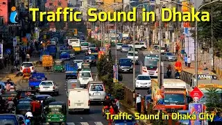 Traffic Sound on Dhaka Street | Traffic Jam in Dhaka City | Vehicle Noice in Dhaka | Street  View