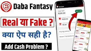 Daba Fantasy App Real or Fake? || क्या इस ऐप पर खेलना सही है? || Best Fantasy Apps 2025