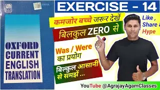Exercise 14 | Oxford Current English Translation Exercise 14 | Use of was / were | how to translate