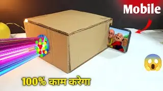 Mobile Se Ghar Par Cinema Screen Kaise Banaye | Sasta Jugaad Project | DIY Home Project 2025