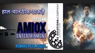 हाल-चाल ठीक-ठाक है|Audio Track |Amiox Entertainment