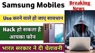 Samsung phones hacked ? Govt issues high risk alert for Samsung mobile phone users | CERT warning