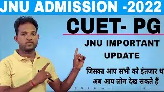 CUET PG : JNU Admission Important News 🔥🔥 || आपका इंतजार खत्म हुआ