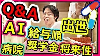 【 薬剤師の質問 】ガチで現役がお答えする！[ 第2話 ] シャーベットクロック (ユーチューバー)