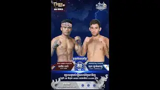 ផ្សាយផ្ទាល់ អធិរាជគុនខ្មែរ ISI PIPE-ISI PALM ដណ្ដើមខ្សែក្រវ៉ាត់មាសពិភពលោក វគ្គពាក់កណ្តាលផ្តាច់ព្រ័ត្