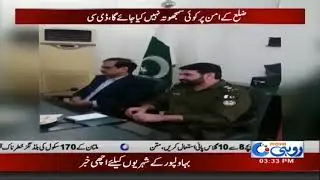 Lodhran | Meeting Of District Aman Committee In DC Office | Rohi