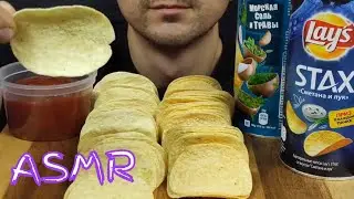 АСМР ЧИПСЫ ПРИНГЛС И ЛЕЙС МУКБАНГ | АСМР CHIPS PRINGLES AND LAY'S MUKBANG | #CHIPS #PRINGLES #LAY'S