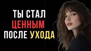 Почему женщина жалеет только после потери ( вот как это происходит ) | Код ее разума