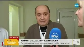 След разкритията за фалшиви ТЕЛК-решения: Има ли незаконни схеми в болницата в Силистра