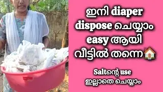 Easy Way To Dispose Diaper at Home🏠 || Heaven of Nira Saif