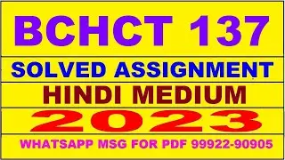 bchct 137 solved assignment 2023 | bchct 137 solved assignment in hindi 2022-2023 | bchct 137 2023