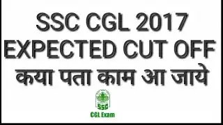 SSC CGL 2017 CUT OFF