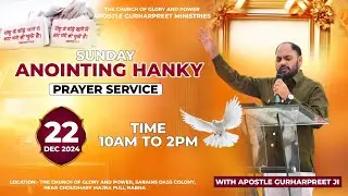 SUNDAY ANOINTING HANKY PRAYER SERVICE // THE CHURCH OF GLORY AND POWER // [22-12-2024]