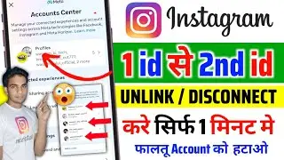 Instagram joint Account Kaise Hataye | How to Unlink instagram account |Instagram Add Account Delete