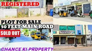 SOLD OUT Plot For sale Registered 50 Feet Main Road  Chance Ki Property Mallapur In Hyderabad 
