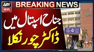 Dr Shabbir dismissed for stealing equipment worth 1 crore from Jinnah Hospital
