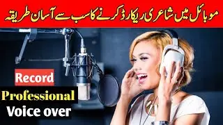 How to record poetry with echo effect |Trending poetry voice recording background music |the vigil