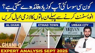 Top 3 Lahore Societies Compared! Etihad Town, Al Ghani Garden & Urban City | Full Analysis