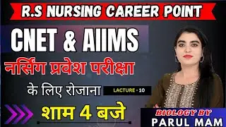 BSc Nursing Entrance Preparation |  BIOLOGY