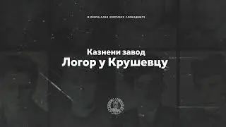 Dom Slobodi&scaron;te - Narodni muzej Kru&scaron;evac