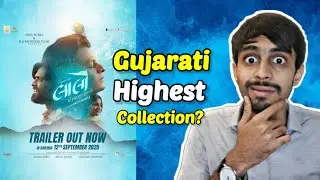 Laalo Become Highest Collection In Gujarati? | Laalo Box Office Collection | 