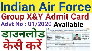 Indian Air Force Group X Y Admit Card Available | How To Download Air Force Admit Card