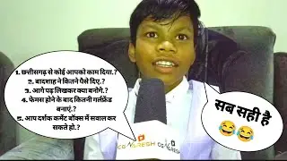 First Time Sahdev Dirdo interview by CGNaresh 🎬 कोन बनही लखपति शो Coming Soon #Savehasdev #cgtrend