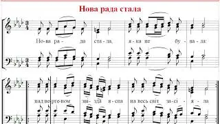 🎼 Колядка 