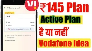 Vi ₹145 Active Plan Or Not | Vodafone Idea ₹145 Plan Service Validity Important