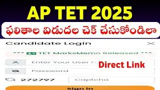 AP TET 2025 Results Released | AP TET Exam Results Out | How to check AP TET Results 2025 