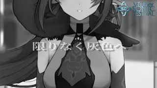 限りなく灰色へ / すりぃ  Covered by メルシュ-Malstrøm-