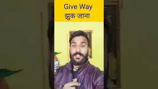 Use of Give way #give #way #giveaway #english #grammar #englishgrammar #spoken #englishspeaking