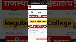 Rajasthan University Exam Form 2025 kaise bhare #rajasthanuniversity #rjexams