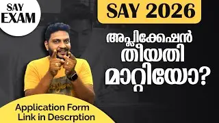 Say 2026 | Plus One | Plus Two | അപ്ലിക്കേഷൻ തീയതി മാറ്റിയോ? | #say #sayexam #updates