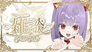 【雑談】冷笑オタクはもうださい。今こそ熱血オタクになる時。【鬼燐ちゃん/#新人VTuber】