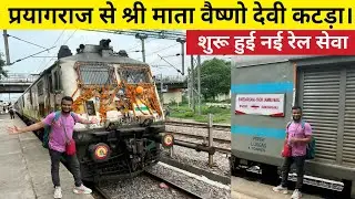 Ab Is station se Chalegi Ye Train • Jammu Mail Sleeper Class Journey • Subedarganj To Vaishnodevi