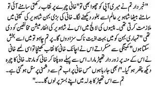 Urdu Novel 