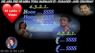 Dil Aisa Kisi Ne Mera Toda -HQ Karaoke With Scrolling Lyrics Eng. & हिंदी