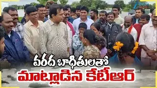 KTR Visit Flood hit areas and Interact with People | వరద బాధితులతో మాట్లాడిన కేటీఆర్ | ZEE Telugu