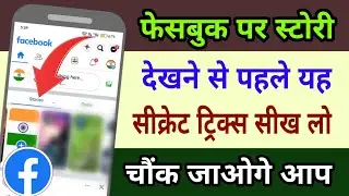 Facebook story secret tips and tricks and settings that blow your mind