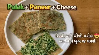Cheese Palak Paneer Paratha 🧀🥬🫓