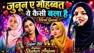 Shaher Anjum 2026 ka new Mushaira Tirlok Pur Barabanki 