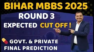 Bihar MBBS Round 3 Cutoff 2025 🔥 | Govt & Private College Wise Cutoff Prediction | #neetjeepatna