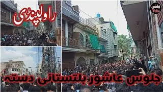 Jaloos e Ashur Rawalpindi | Baltistani Dasta Balti Matamdari