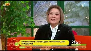 Мобильные переводы
