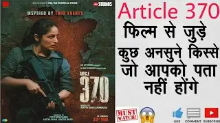 Article 370 movie unknown facts in hindi | Budget | Box Office Collection
