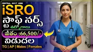 iSRO | Staff Nurse | Jobs | GNM | Medha Jobs | Online Service Center | TG | AP |
